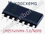 Микросхема LM2574HVMX-5.0/NOPB 