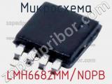 Микросхема LMH6682MM/NOPB 