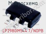 Микросхема LP2980IM5-4.7/NOPB 