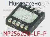 Микросхема MP2562DQ-LF-P 