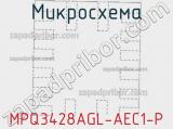 Микросхема MPQ3428AGL-AEC1-P