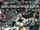 Микросхема 5V49EE901-064PGGI