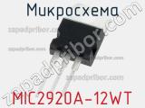 Микросхема MIC2920A-12WT 