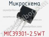 Микросхема MIC39301-2.5WT