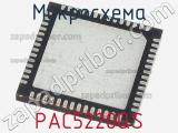 Микросхема PAC5220QS