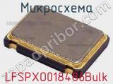 Микросхема LFSPXO018486Bulk 