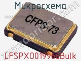 Микросхема LFSPXO019966Bulk фотография 2.