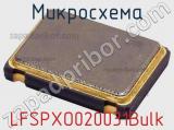 Микросхема LFSPXO020031Bulk