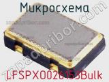 Микросхема LFSPXO026153Bulk 