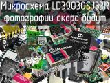 Микросхема LD39030SJ33R