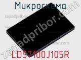 Микросхема LD57100J105R фотография 2.