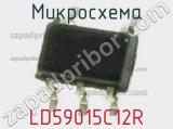 Микросхема LD59015C12R 