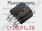 Микросхема LF25CPT-TR фотография 2.