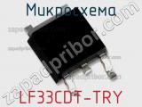 Микросхема LF33CDT-TRY фотография 2.