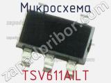 Микросхема TSV611AILT 
