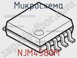 Микросхема NJM4580M 
