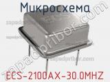 Микросхема ECS-2100AX-30.0MHZ 