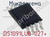 Микросхема DS1091LUB-027+ 