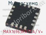 Микросхема MAX16963RATEA/V+ 
