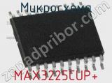 Микросхема MAX3225CUP+ фотография 2.
