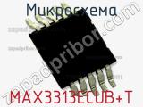 Микросхема MAX3313ECUB+T фотография 2.