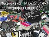 Микросхема MAX4351EKA+T