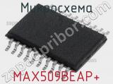 Микросхема MAX509BEAP+ 