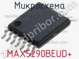 Микросхема MAX5290BEUD+ 