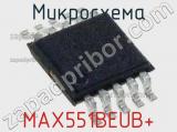 Микросхема MAX551BEUB+ 