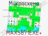 Микросхема MAX5871EXE+ 