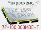 Микросхема 7C-100.000MBE-T