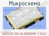 Микросхема SG5032CAN 66.000000M-TJGA3