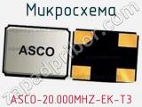 Микросхема ASCO-20.000MHZ-EK-T3 