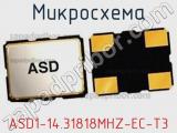 Микросхема ASD1-14.31818MHZ-EC-T3 