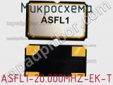 Микросхема ASFL1-20.000MHZ-EK-T фотография 2.