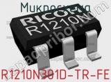 Микросхема R1210N301D-TR-FE 