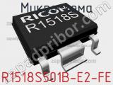 Микросхема R1518S501B-E2-FE 
