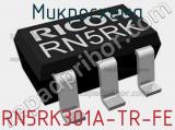 Микросхема RN5RK301A-TR-FE 