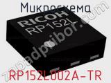 Микросхема RP152L002A-TR 