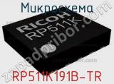 Микросхема RP511K191B-TR