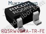 Микросхема RQ5RW40AA-TR-FE