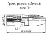 СР-50-105ФВ чертеж кабельной розетки.