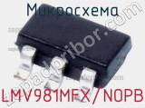 Микросхема LMV981MFX/NOPB 