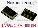 Микросхема LV5544JEV-100.0M 