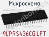 Микросхема 9LPRS436CGILFT