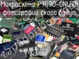 Микросхема P9090-0NLGI8 