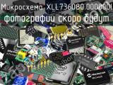 Микросхема XLL736080.000000I 