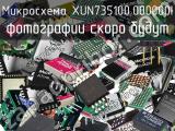 Микросхема XUN735100.000000I