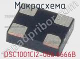 Микросхема DSC1001CI2-066.6666B 