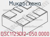 Микросхема DSC1123DI2-050.0000